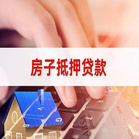 板芙镇靠谱的贷款公司新渝启服怎么联系
