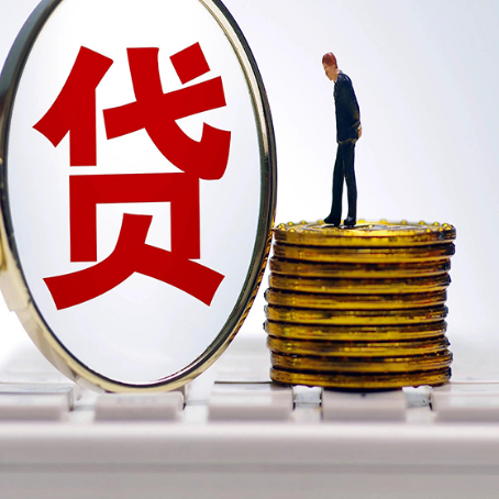 板芙镇个人贷款申请条件是什么?