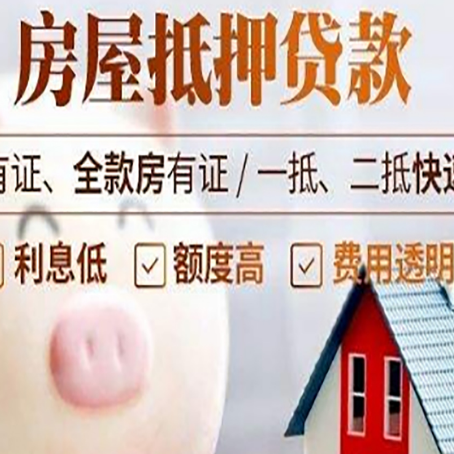 板芙镇贷款中介公司新渝启服实力公司