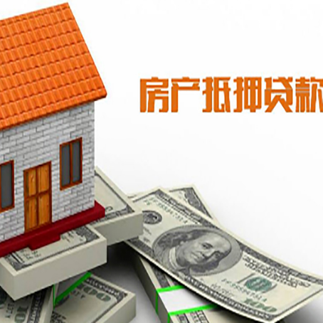 板芙镇房产二次抵押贷款对征信要求高不高?